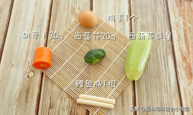 超级宝妈■辅食怎么做营养更翻倍？西葫芦蛋饼，荤素搭配，轻松满足5种营养