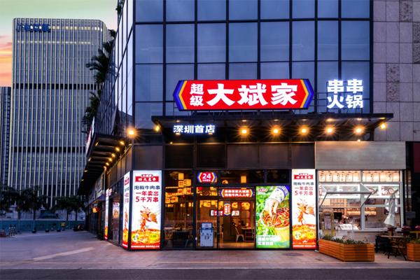 品牌|串串火锅不行了？这个品牌宣布年内要突破1000店规模