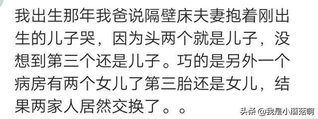 你好优秀|无论是重男轻女，还是重女轻男，对孩子的影响真的很大