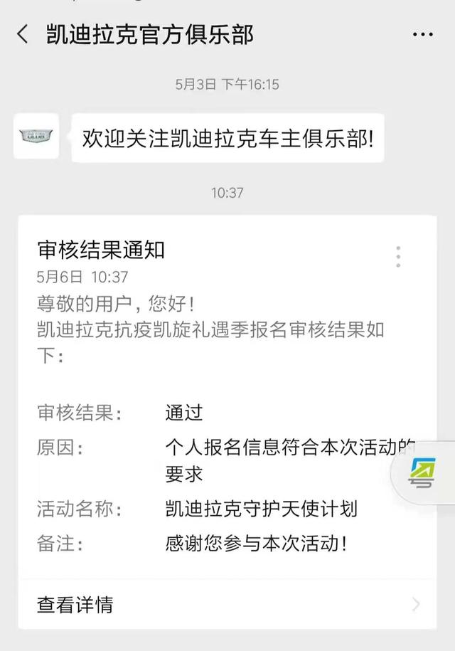 去年的优惠今年还没兑现，凯迪拉克再被曝不兑现抗疫英雄专属优惠