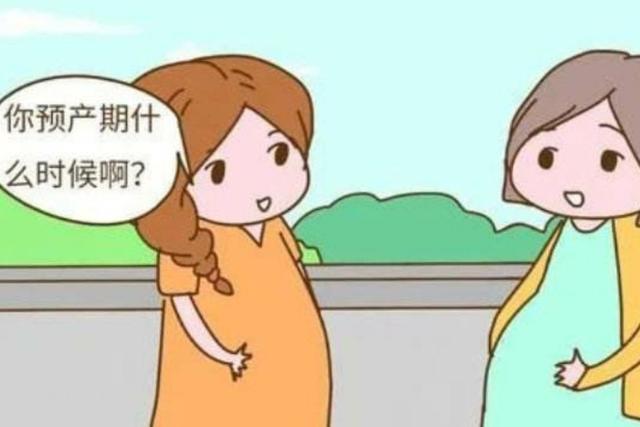 「超级宝妈」为什么去不同的医院产检，预产期会不一样？如何推算孕周你了解么