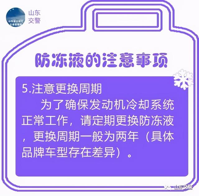 气温骤降，你的防冻液用对了吗