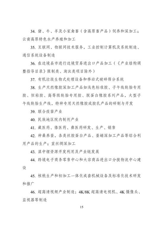 西部鼓励产业目录：新疆、内蒙鼓励储能产业发展