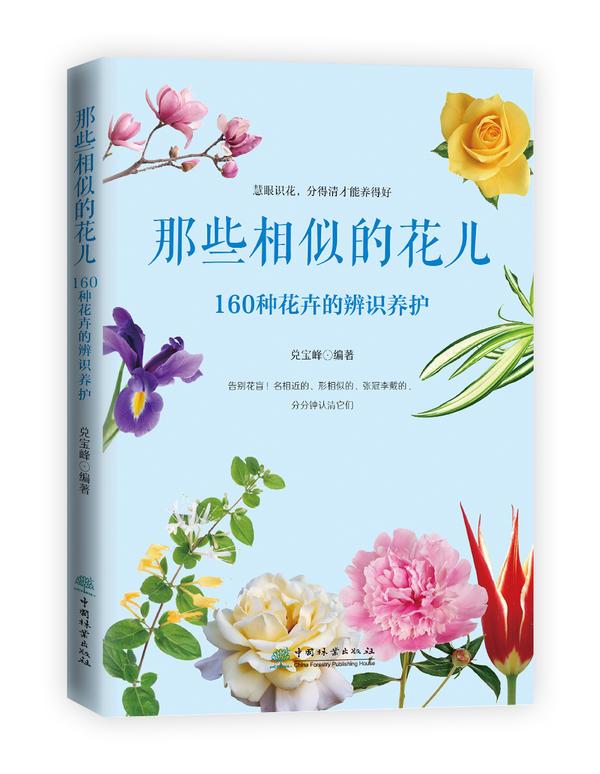 励志！郑州资深花卉、盆景爱好者5年出了10本书