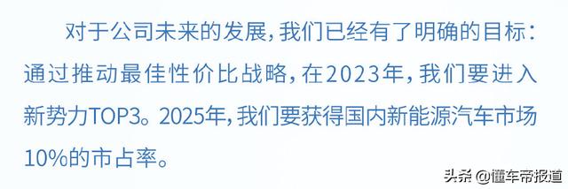 豪言 | 不把蔚来、五菱放眼里？朱江明：零跑市占率将达10%