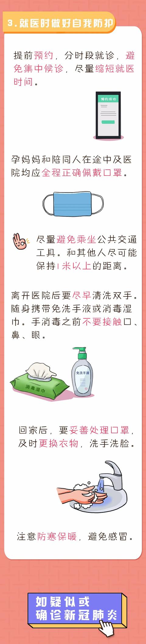 超级宝妈：健康浦城科普 | 家有孕产妇的注意