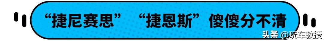 全球质量N0.1！捷尼赛思真能会再次入华？