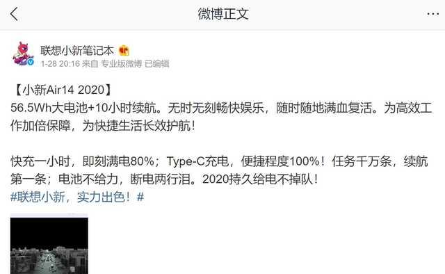 『勇哥科技』实锤！10nm芯片领航 联想小新Air 14将迎“质的升级”