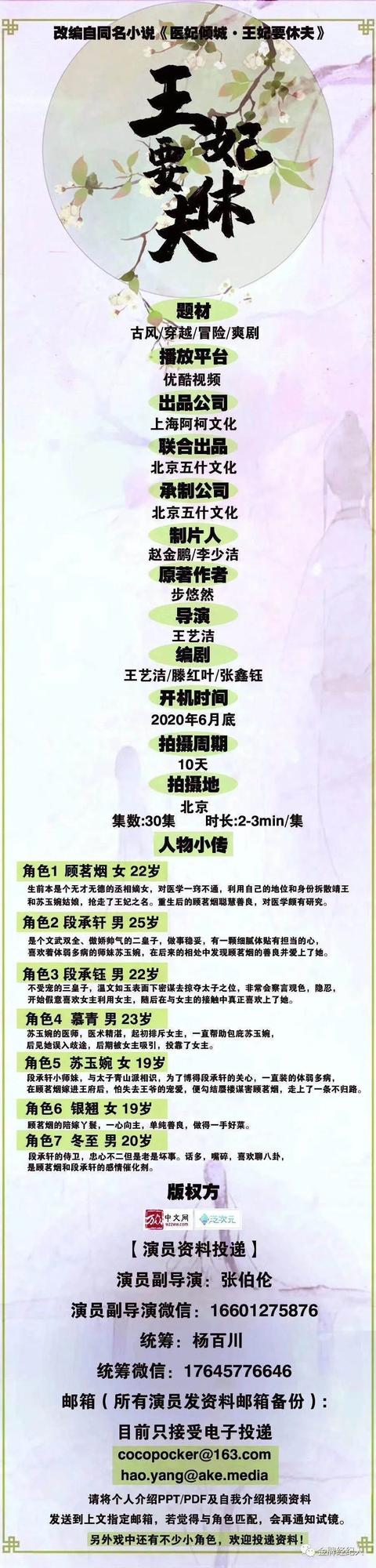 铿锵一族|今日组讯丨青春偶像剧《眼里余光都是你》、年代励志剧《九月火车》、院线电影《幸福贩卖机》等
