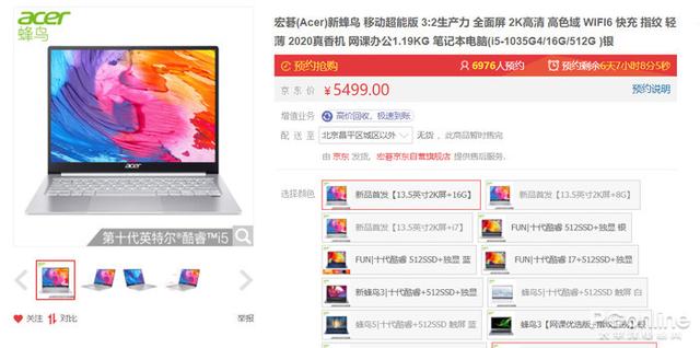 「勇哥科技」5499元！新蜂鸟Swift 3上架：2K屏+10nm处理器