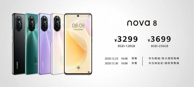 华为发布首款Vlog手机，nova8系列售价3299元起