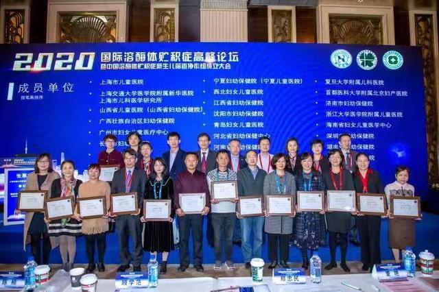关注罕见病 全国溶酶体贮积症新生儿筛查协作组成立