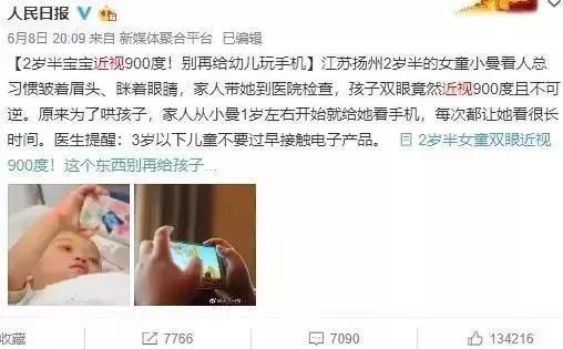 「超级宝妈」线上学习用眼多，老师妈妈教你来做眼保健操