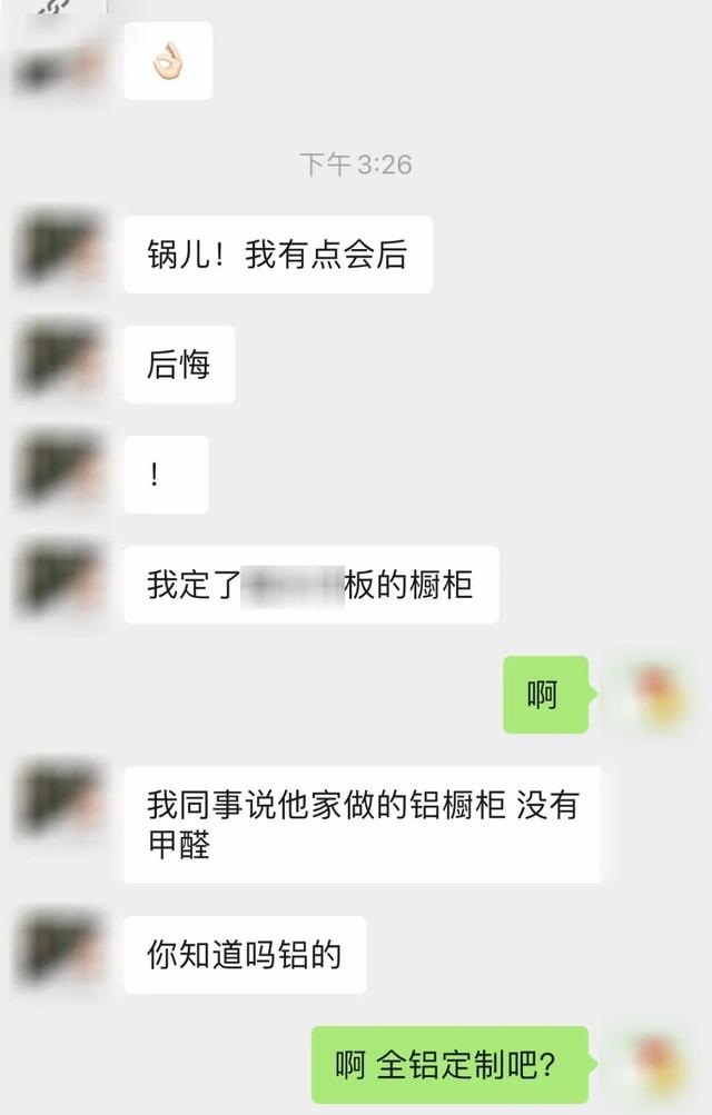 买完定制橱柜，我就后悔了