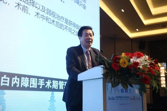 2020视觉健康与近视防控西湖论坛胜利闭幕