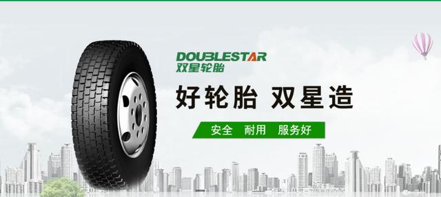 交易|青岛双星“瘦身”：聚焦轮胎主业，拟退出两装备制造企业