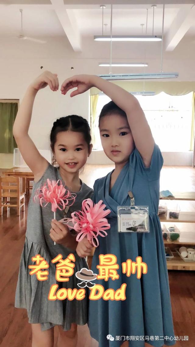 儿女天天乐|厦门：「学前教育宣传月」父爱如山 细水流长