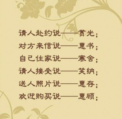 『超级宝妈』这些礼貌用语，孩子都会用吗？