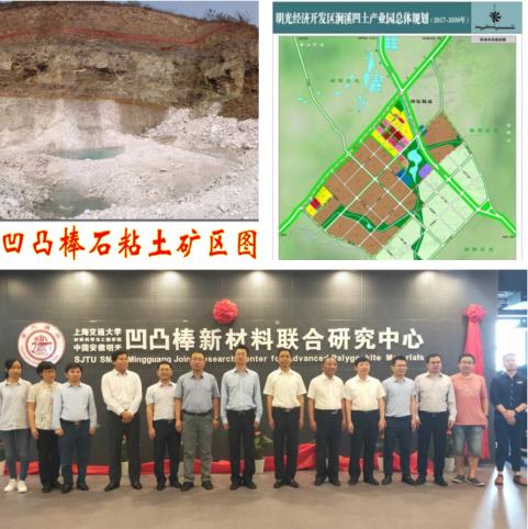 明光凹凸棒为世界智造新材料