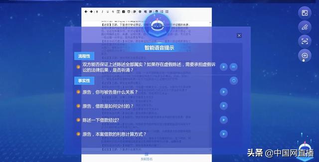 中国网直播■AI主持庭审，40天庭审周期压缩到半小时，杭州市基层法院互联网庭审升级