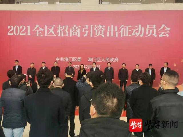 产业|精准发力“3+3”产业，南通海门近400亿元项目今日集中开工