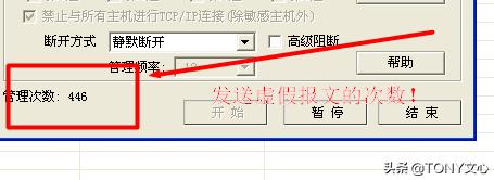 ARP协议及ARP中间人攻击(TCP/IP协议)