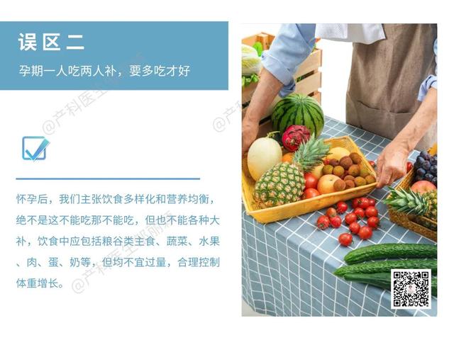 超级宝妈@孕妈三两事 之 孕期常见的十大认知误区(生活篇)