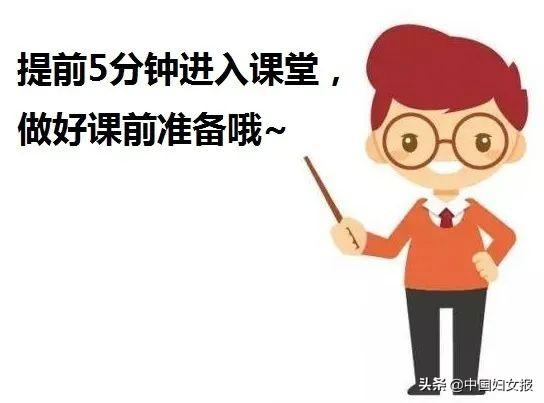 『中国妇女报』特殊时期 特别家教（总260期）
