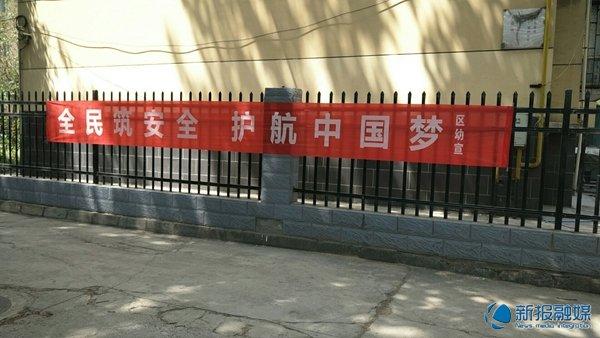 【超级宝妈】郑州市上街区幼儿园工会开展全民国家安全教育日宣传活动