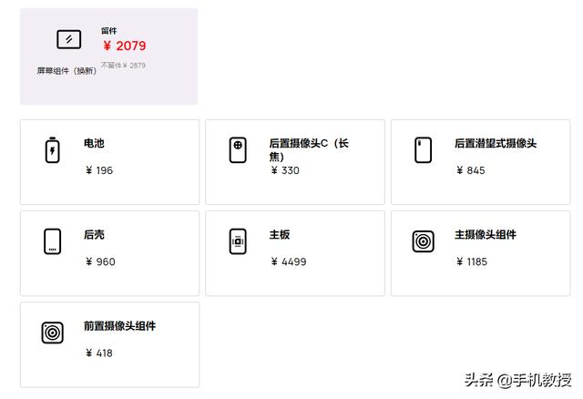 还觉得iPhone12贵吗？Mate40系列一个主板价而已