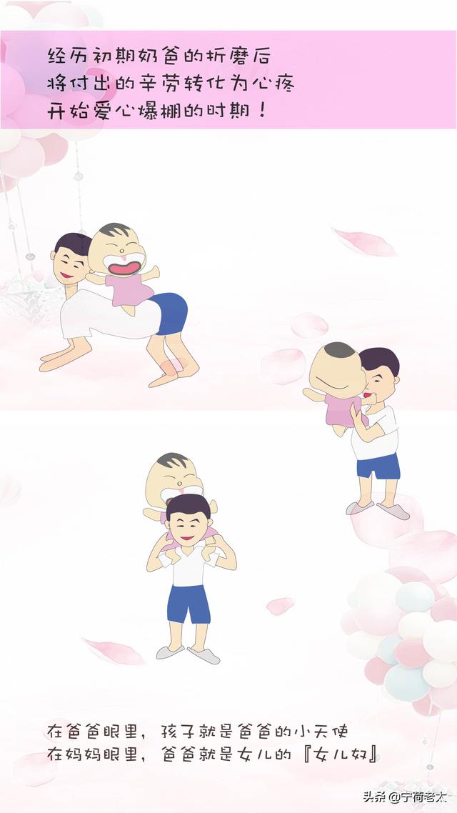 快乐向前冲|前些天竟看到孩子爸爸头上忽然有了几根白发……