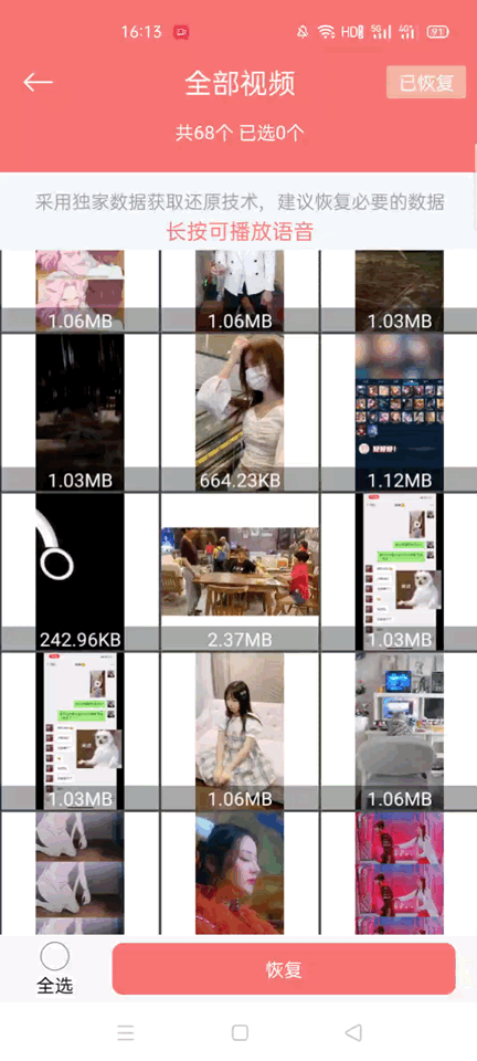 微信消息恢复神器，那些“见不得人”的消息，都能一键找回