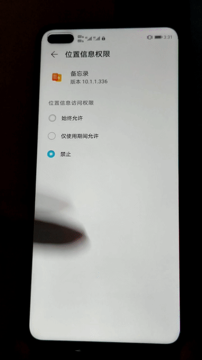 手把手教你操作手机软件权限如何管理设置