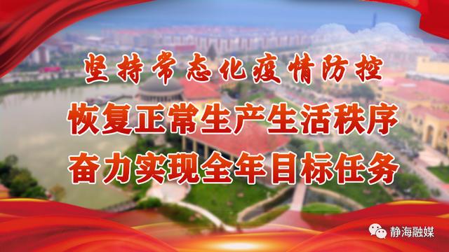 超级宝妈|静海区幼儿园筹备有序 静待复学