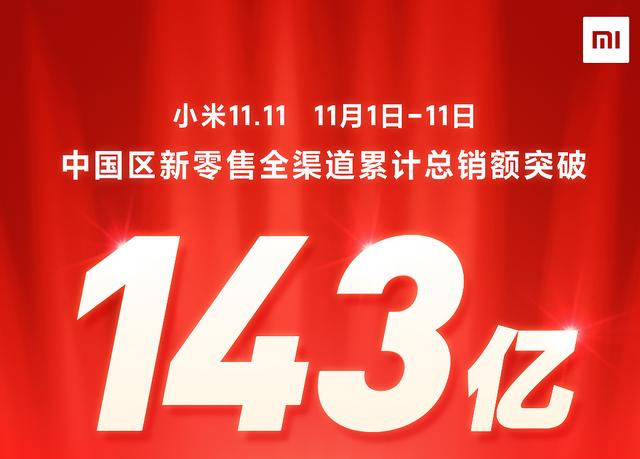 143亿！用“独孤求败”来形容今天的小米再合适不过了