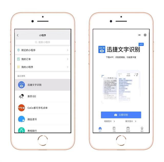 利用微信扫一扫，将纸上文字一秒转化成电子文档，长知识了