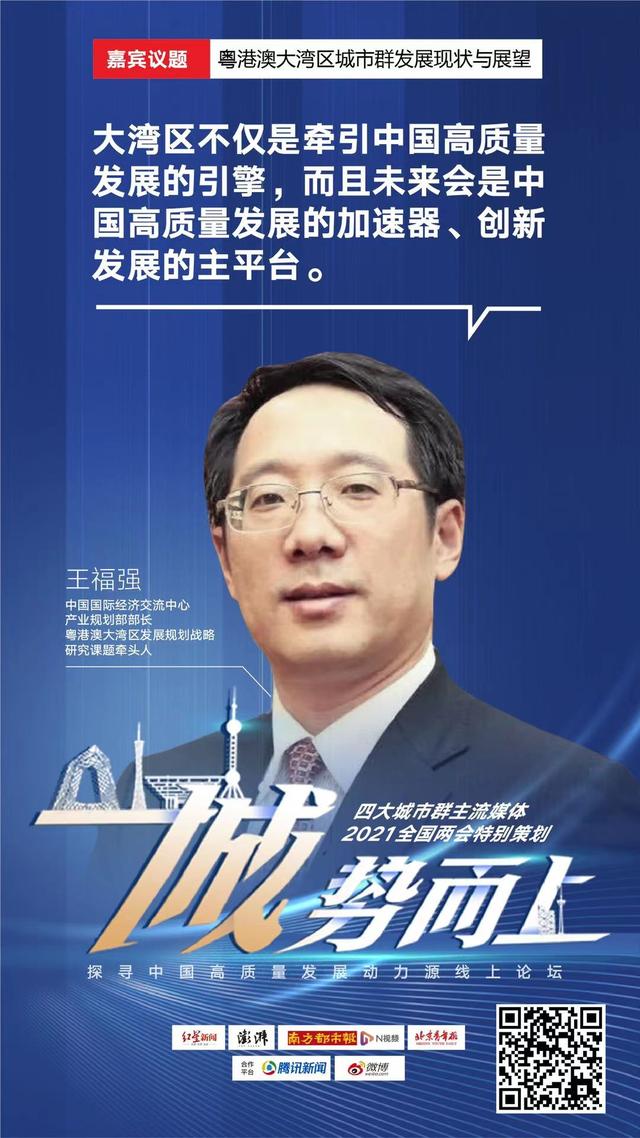 一体化|聚焦城市群一体化！这场线上分论坛中，嘉宾们带来这些亮点