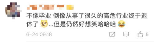 观察者网|火箭少女101解散，杨超越崩溃式告别乐坏网友