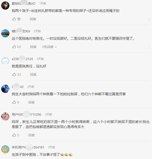 我爱我家|换尿不湿全是血!医院称“脐带粗”,家长质疑:为啥反复扎3次?