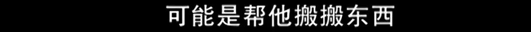 老先生|亲戚冷漠、黄昏恋不靠谱！八旬老人把300万房产送给楼下水果摊店主