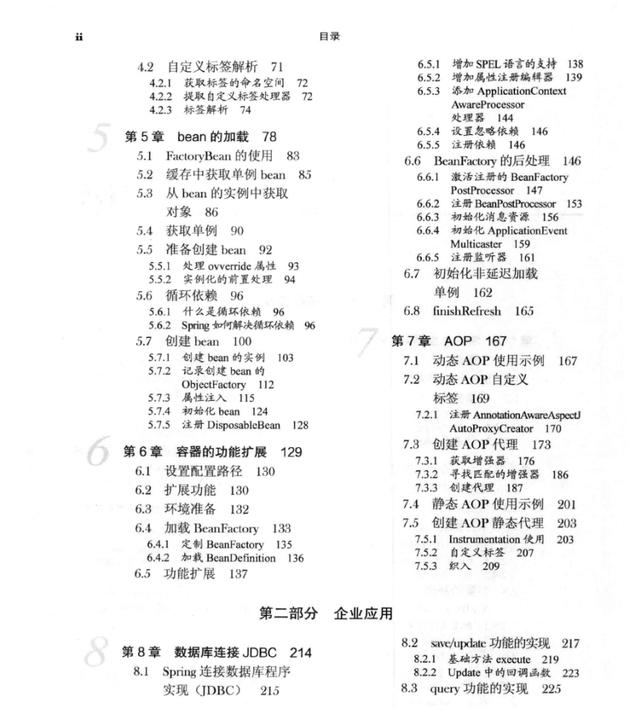 不愧是腾讯T4大神，整理出这份王者Spring源码笔记太牛了