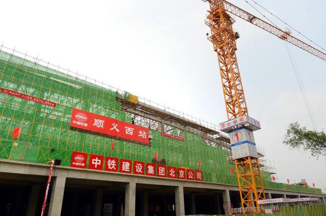 北京日报客户端京沈高铁北京三站主功能区结构完工,顺义西站“大眼睛”9月亮神采