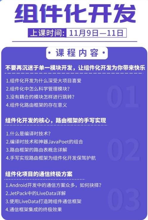 面试官：现在还有不会组件化的Android开发？