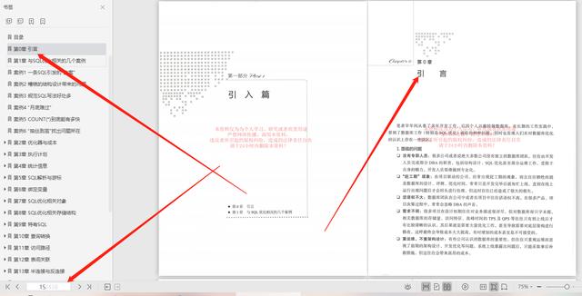 不看血亏！白嫖阿里P820年经验编写的438页高效优化数据库