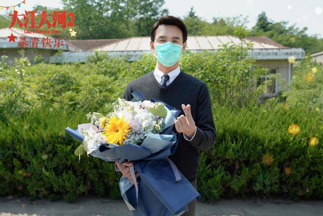 新京报Fun娱乐■《大江大河2》晒王凯杀青照：从小辉升级为宋运辉2.0