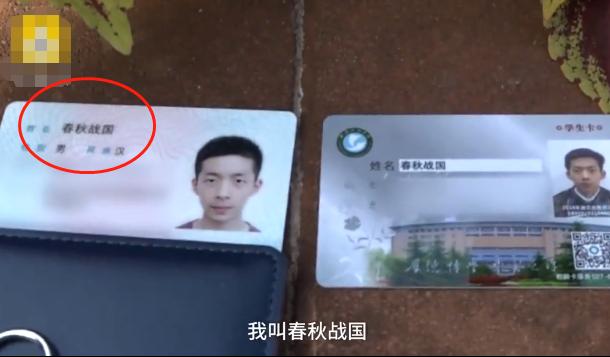 [你的育儿经]名字改成4字后，大一男生走红，网友表示已替他想好未来孩子名字