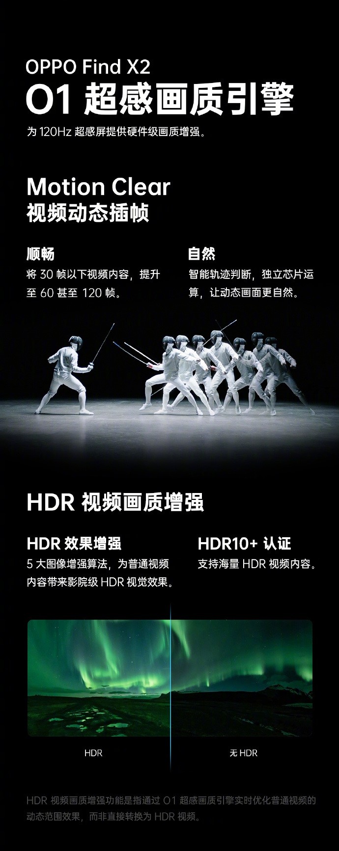 「太平洋电脑网」OPPO Find X2有哪些功能？支持视频动态插帧