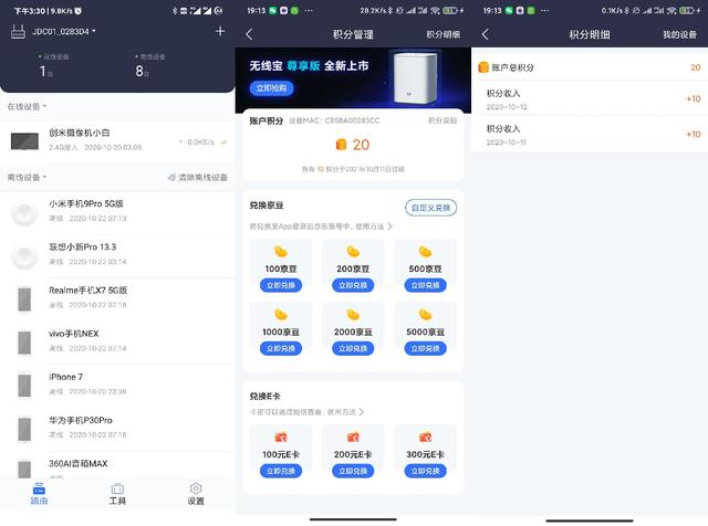 这个全屋路由器不仅有WiFi6，还能躺赚京豆