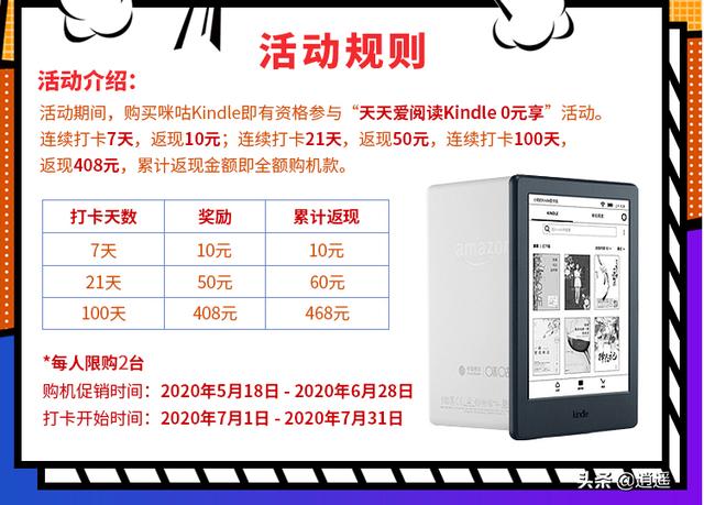 撸Kindle羊毛了，有毅力爱读书的小伙伴带来，100百阅读打卡计划