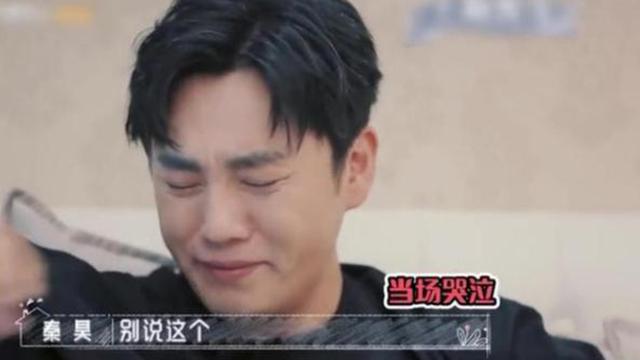 影视交流地|41岁秦昊节目中泣不成声，被亲妈霸气喝止，到底是怎么一回事？